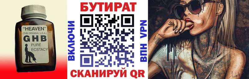 кракен ТОР  Аткарск  Бутират оксибутират 