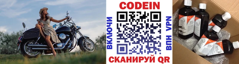 Кодеиновый сироп Lean Purple Drank  цена   Аткарск 