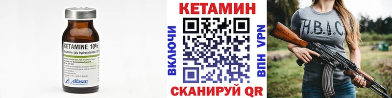КЕТАМИН ketamine  даркнет какой сайт  Аткарск  где купить  
