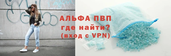 альфа пвп VHQ Абдулино