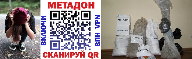 Метадон methadone  закладки  Аткарск 