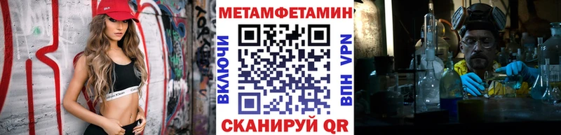 как найти наркотики  Аткарск  МЕТАМФЕТАМИН Methamphetamine 